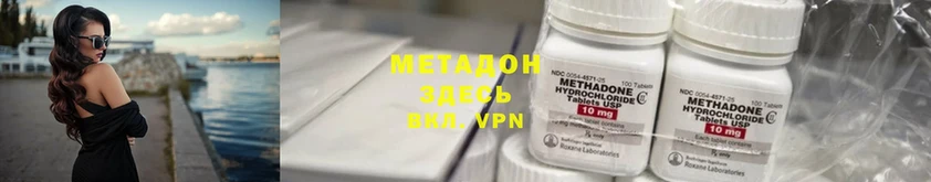 МЕТАДОН кристалл  мега зеркало  Нерюнгри 